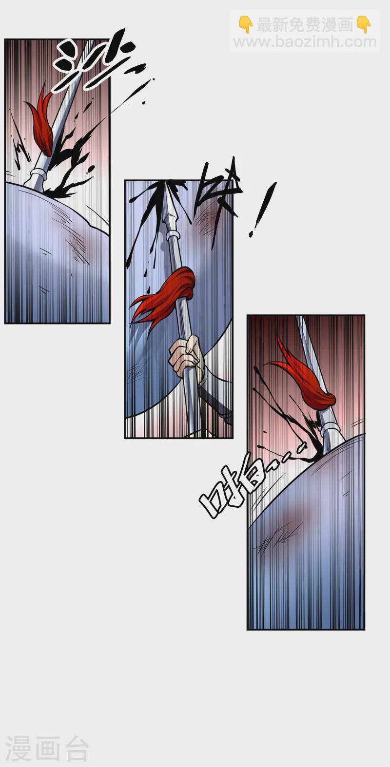 🍘武道独尊 第450话 暴怒的姜太上 第15页