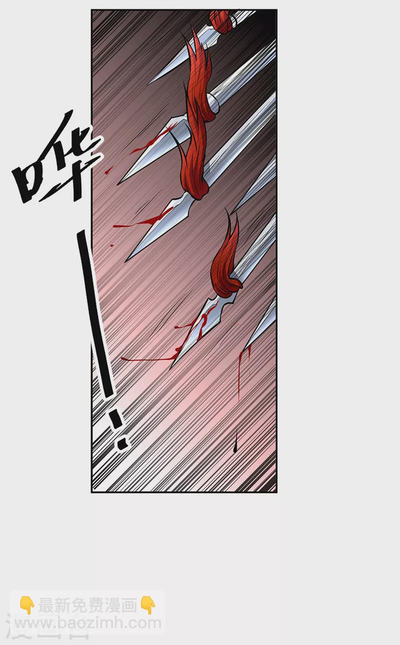 🍘武道独尊 第450话 暴怒的姜太上 第16页