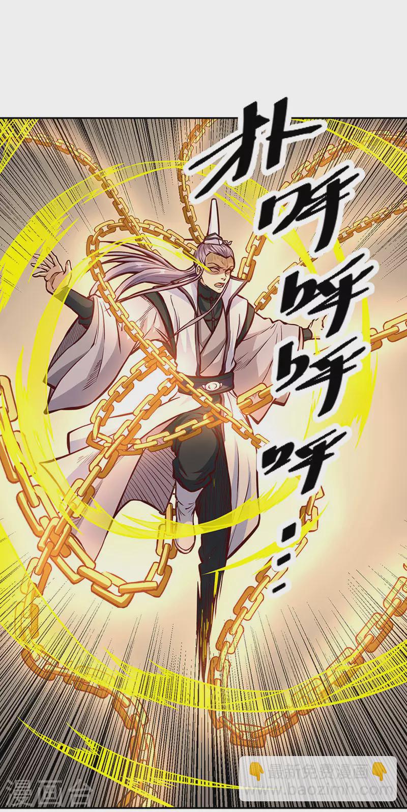 🍘武道独尊 第450话 暴怒的姜太上 第19页