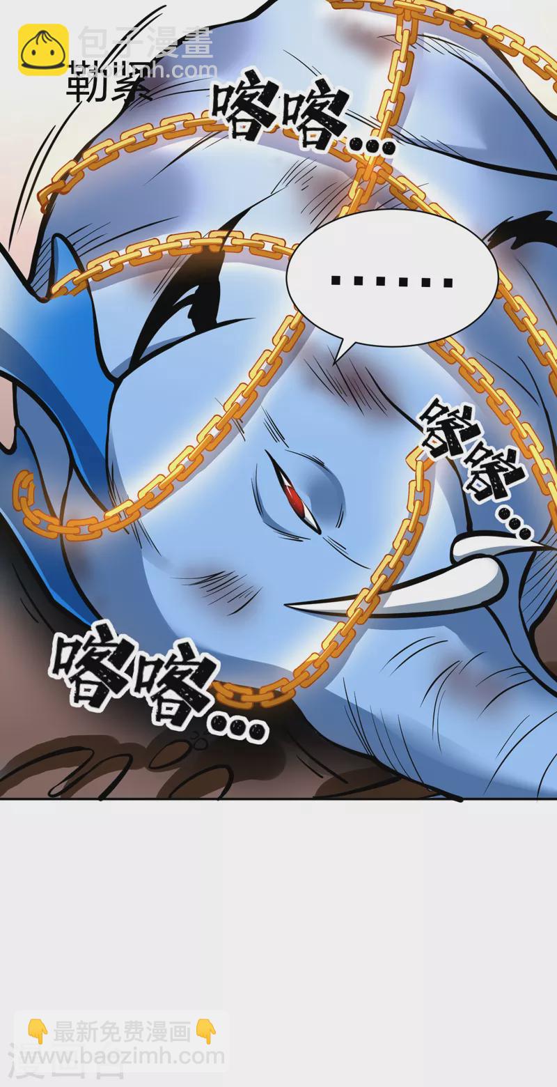 🍘武道独尊 第450话 暴怒的姜太上 第21页
