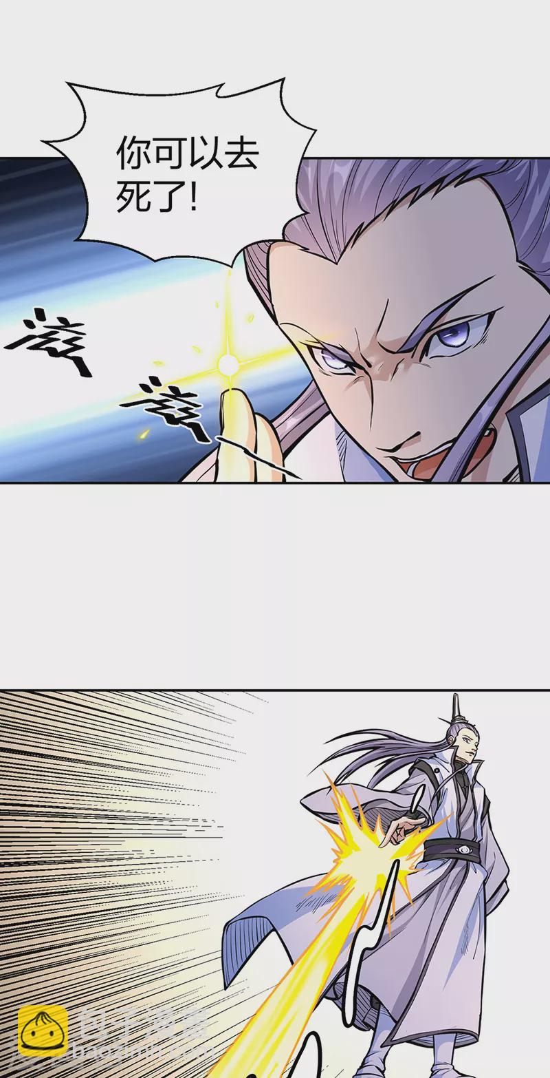 🍘武道独尊 第450话 暴怒的姜太上 第23页