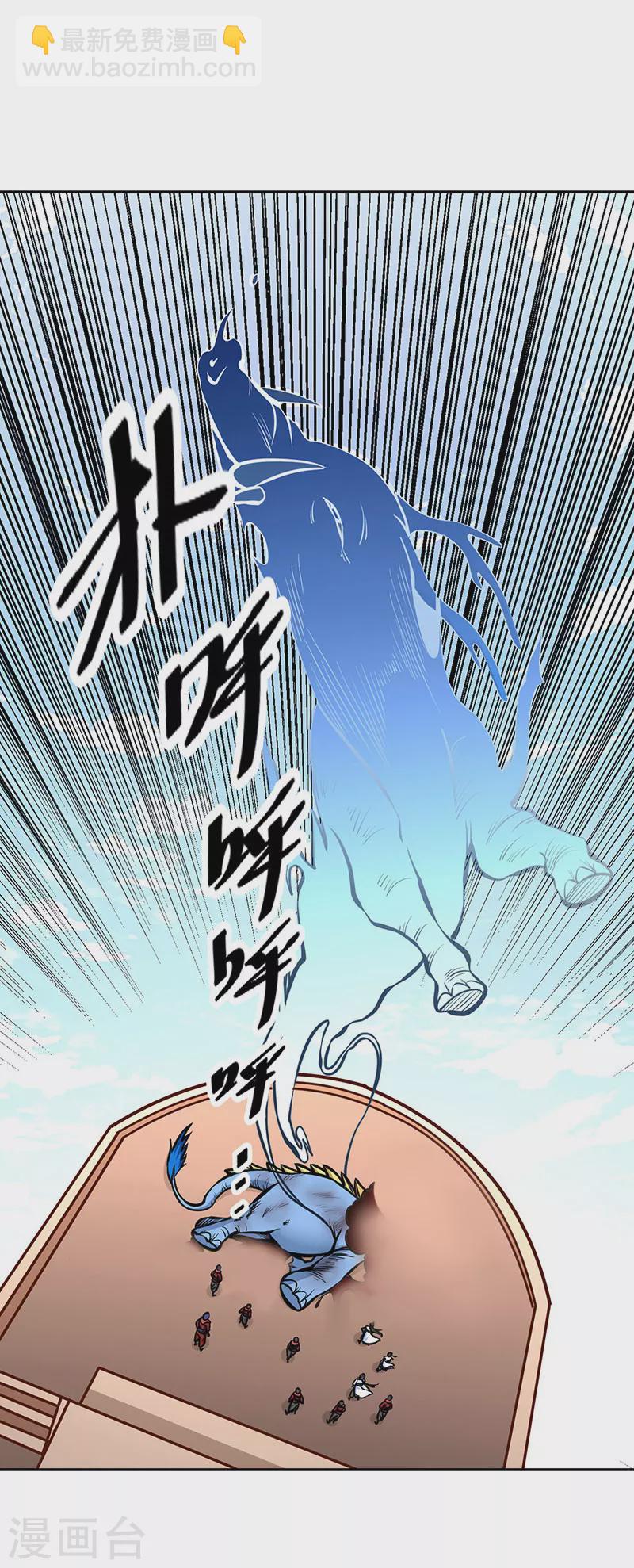 🍘武道独尊 第450话 暴怒的姜太上 第25页