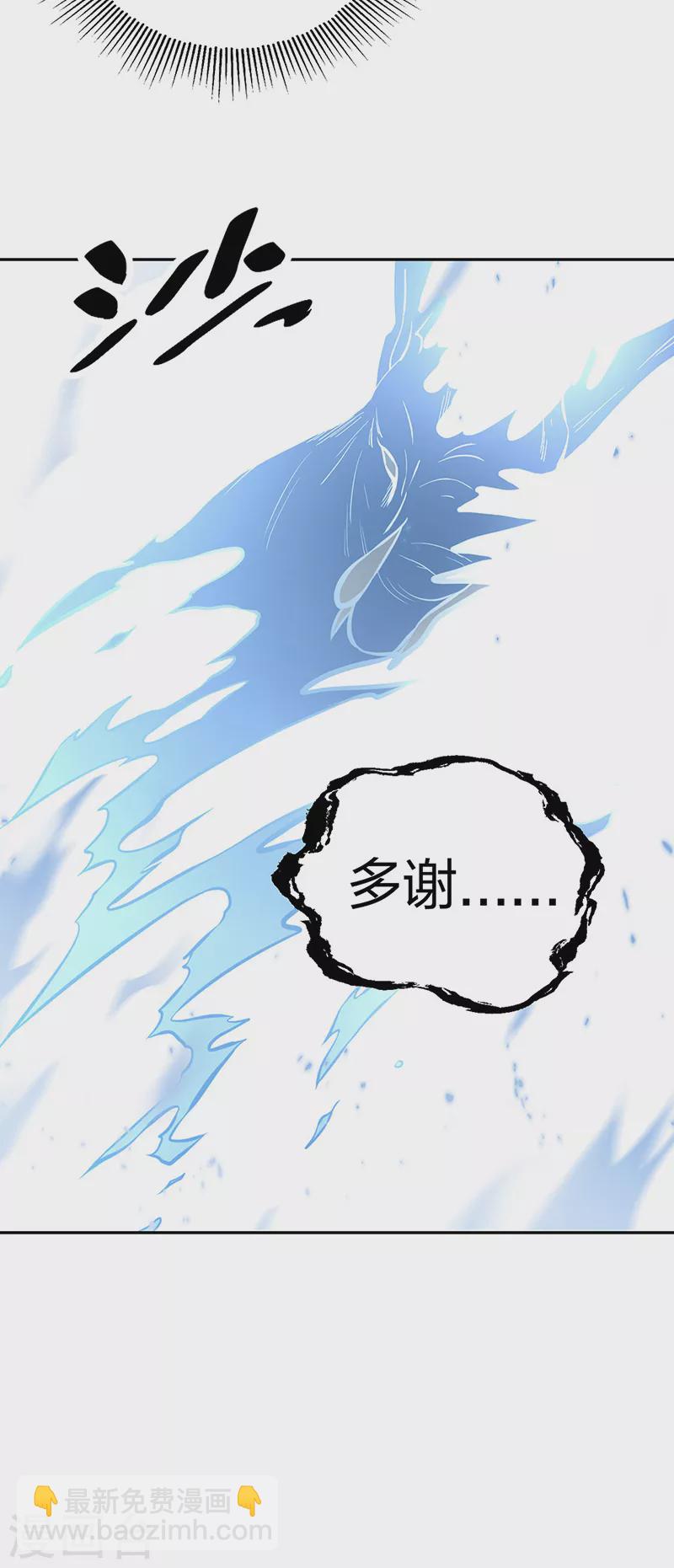 🍘武道独尊 第450话 暴怒的姜太上 第28页
