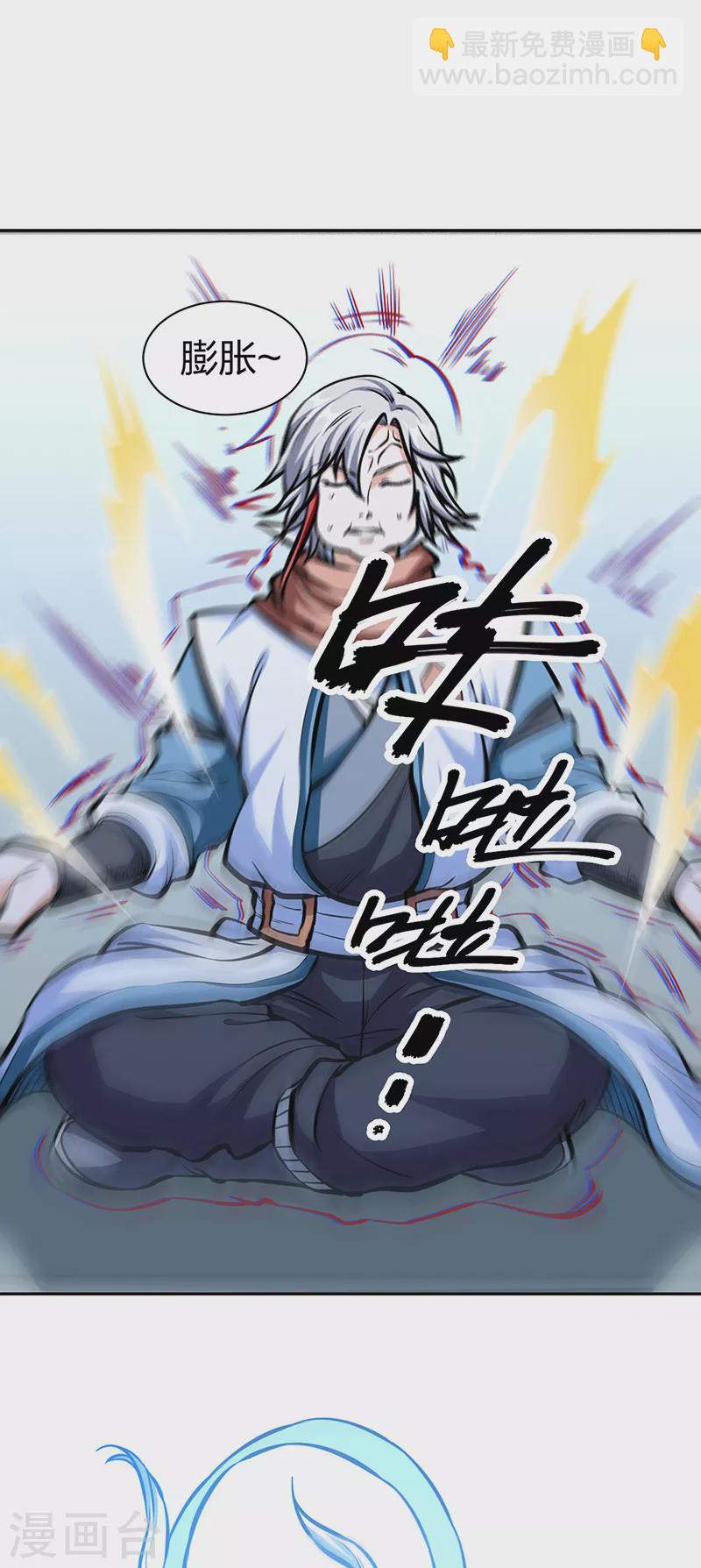 🍘武道独尊 第450话 暴怒的姜太上 第37页