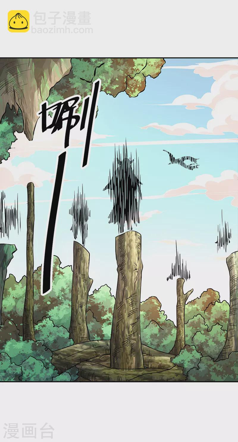 🍘武道独尊 第450话 暴怒的姜太上 第6页
