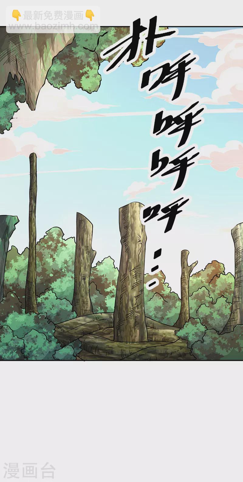 🍘武道独尊 第450话 暴怒的姜太上 第7页