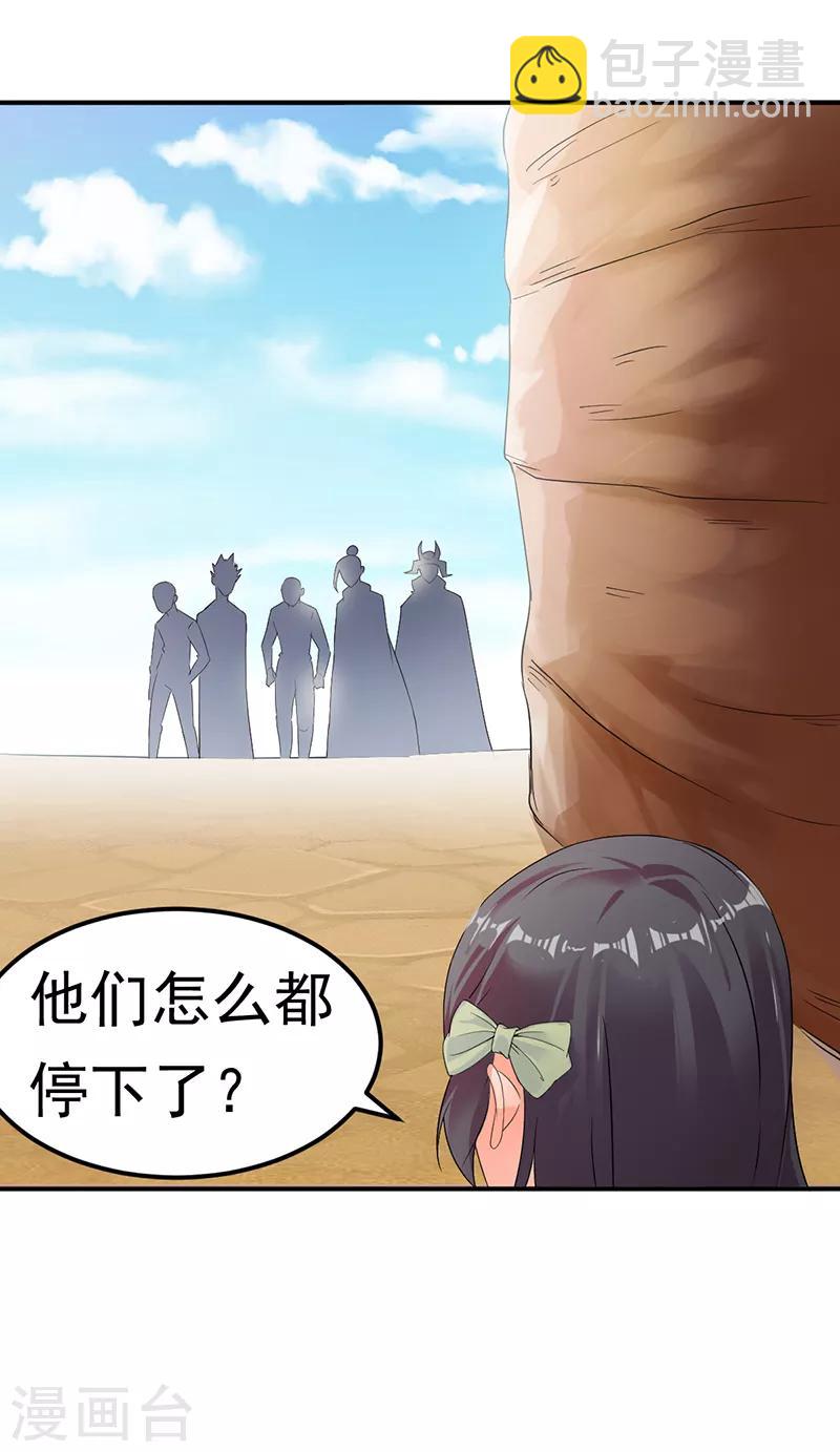 🍘武道独尊 第46话 考虑周全 第10页