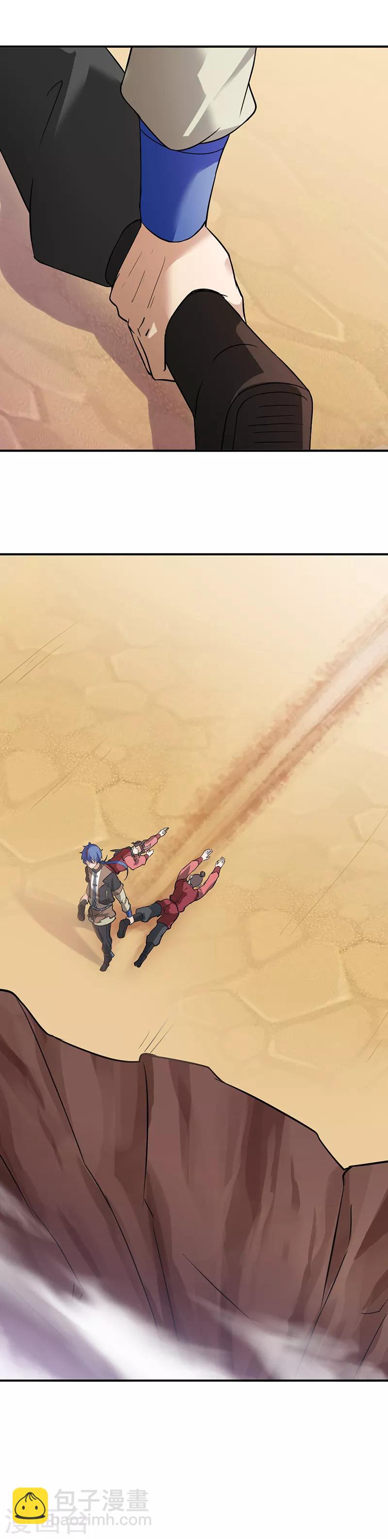 🍘武道独尊 第46话 考虑周全 第20页