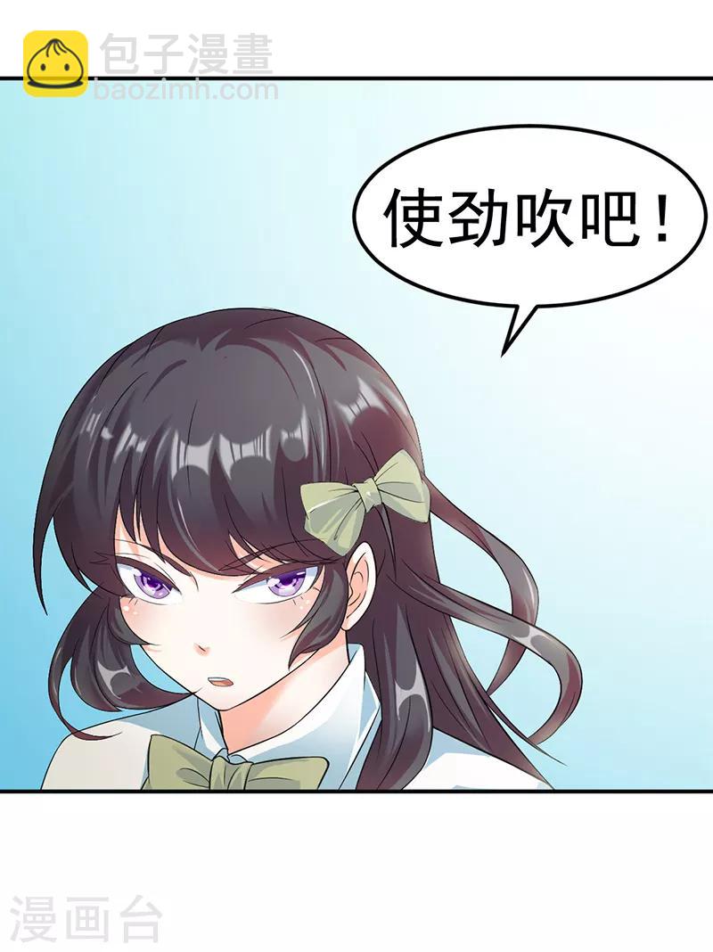 🍘武道独尊 第46话 考虑周全 第6页