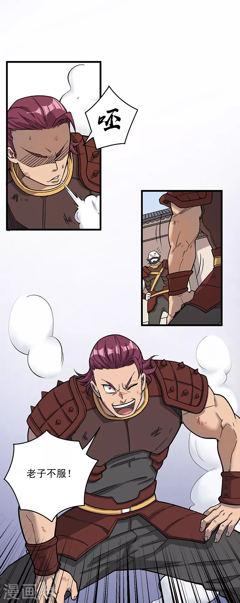 🍘武道独尊 第452话 死斗营 第1页