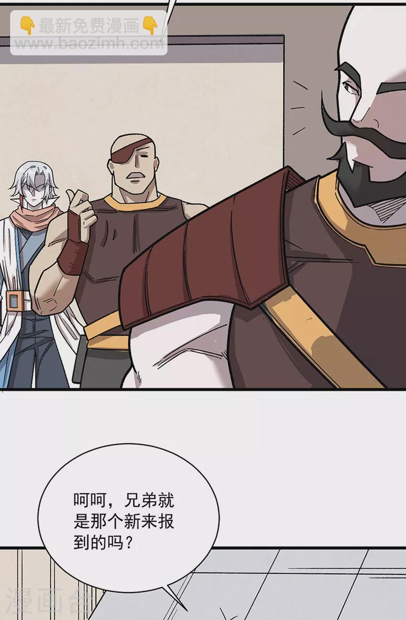 🍘武道独尊 第452话 死斗营 第10页