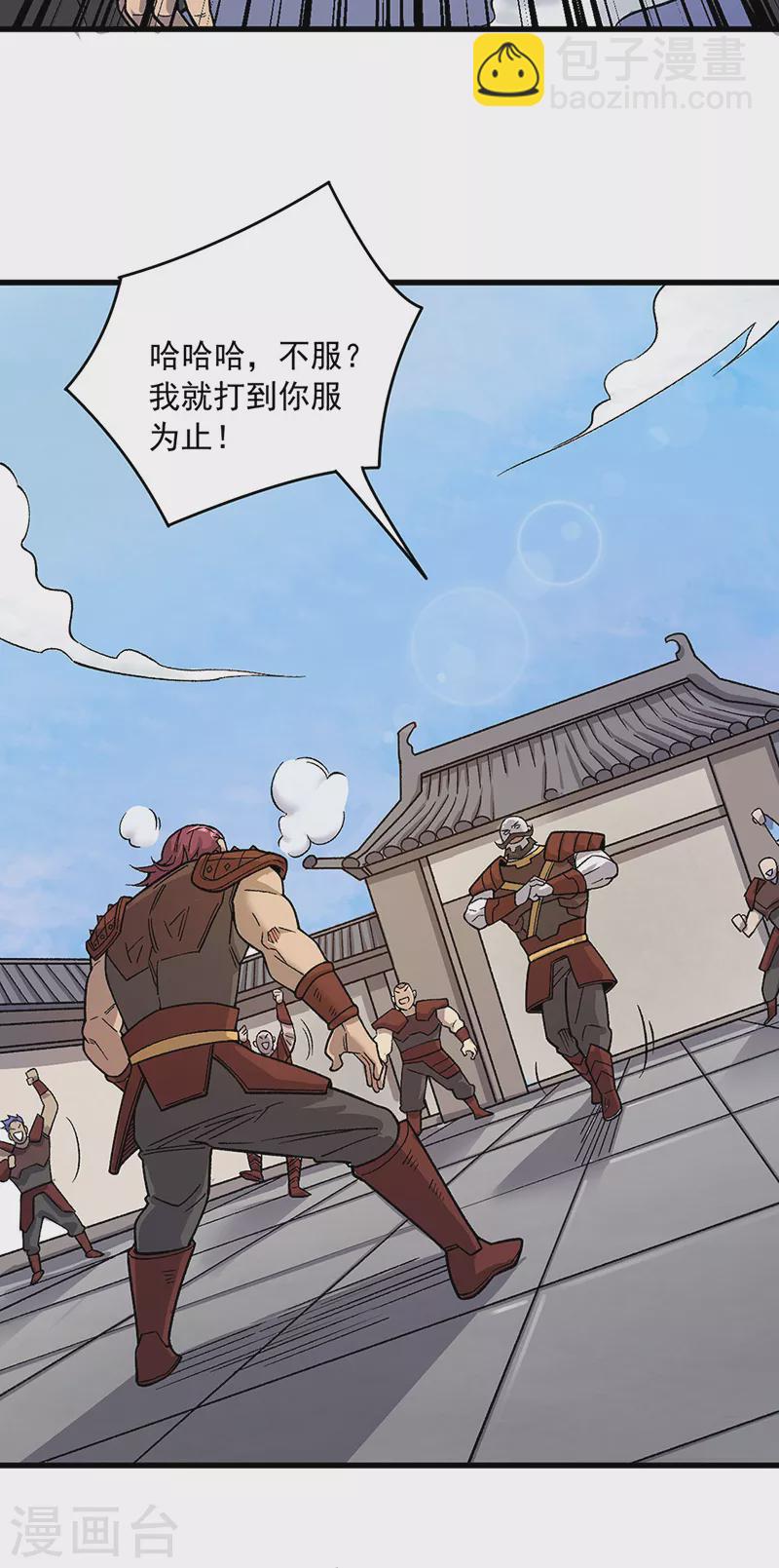 🍘武道独尊 第452话 死斗营 第2页