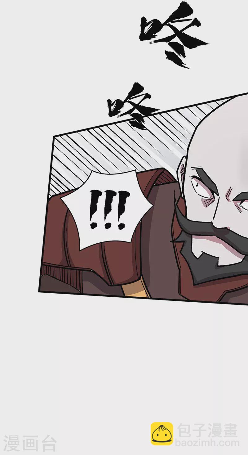 🍘武道独尊 第452话 死斗营 第21页