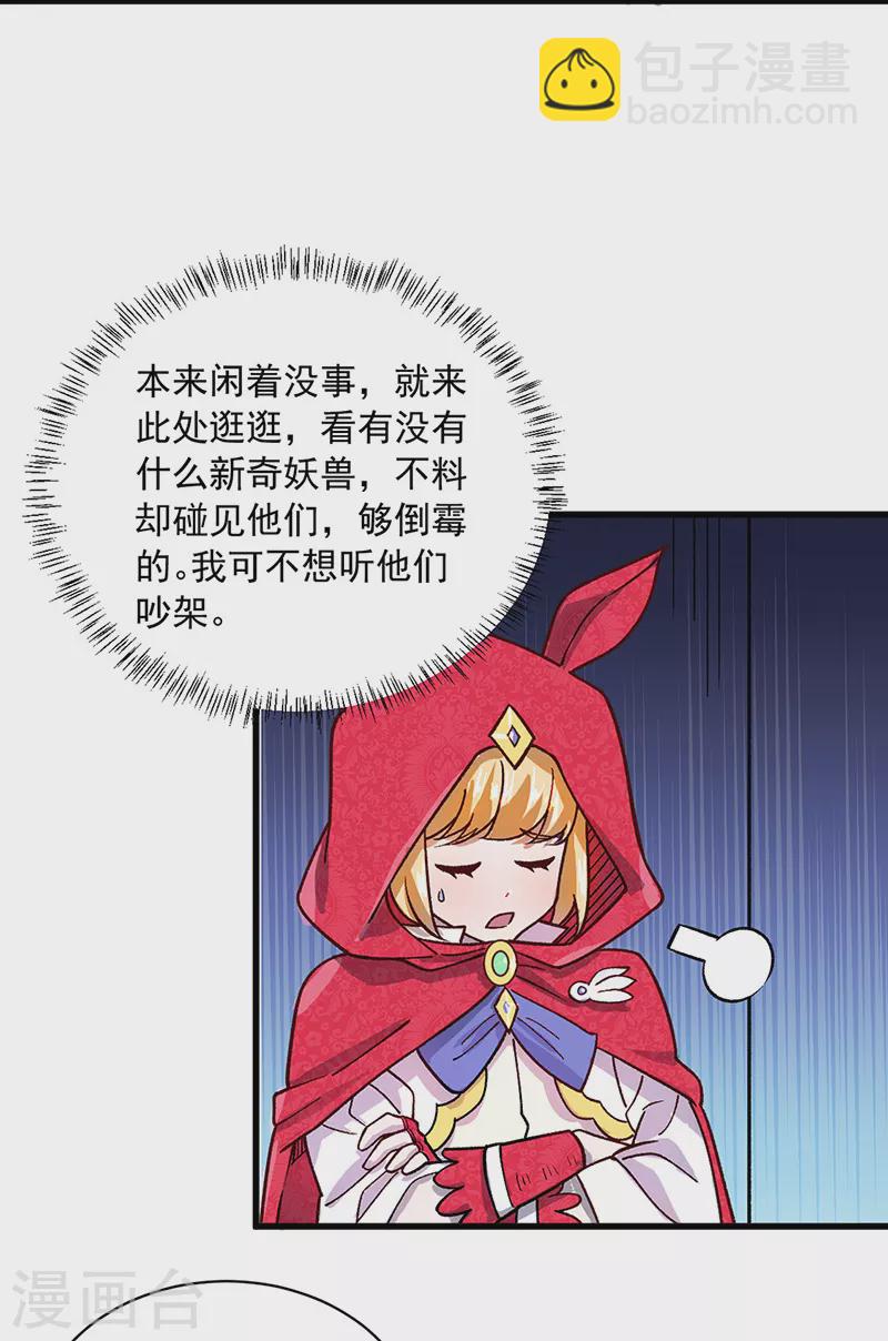 🍘武道独尊 第452话 死斗营 第34页