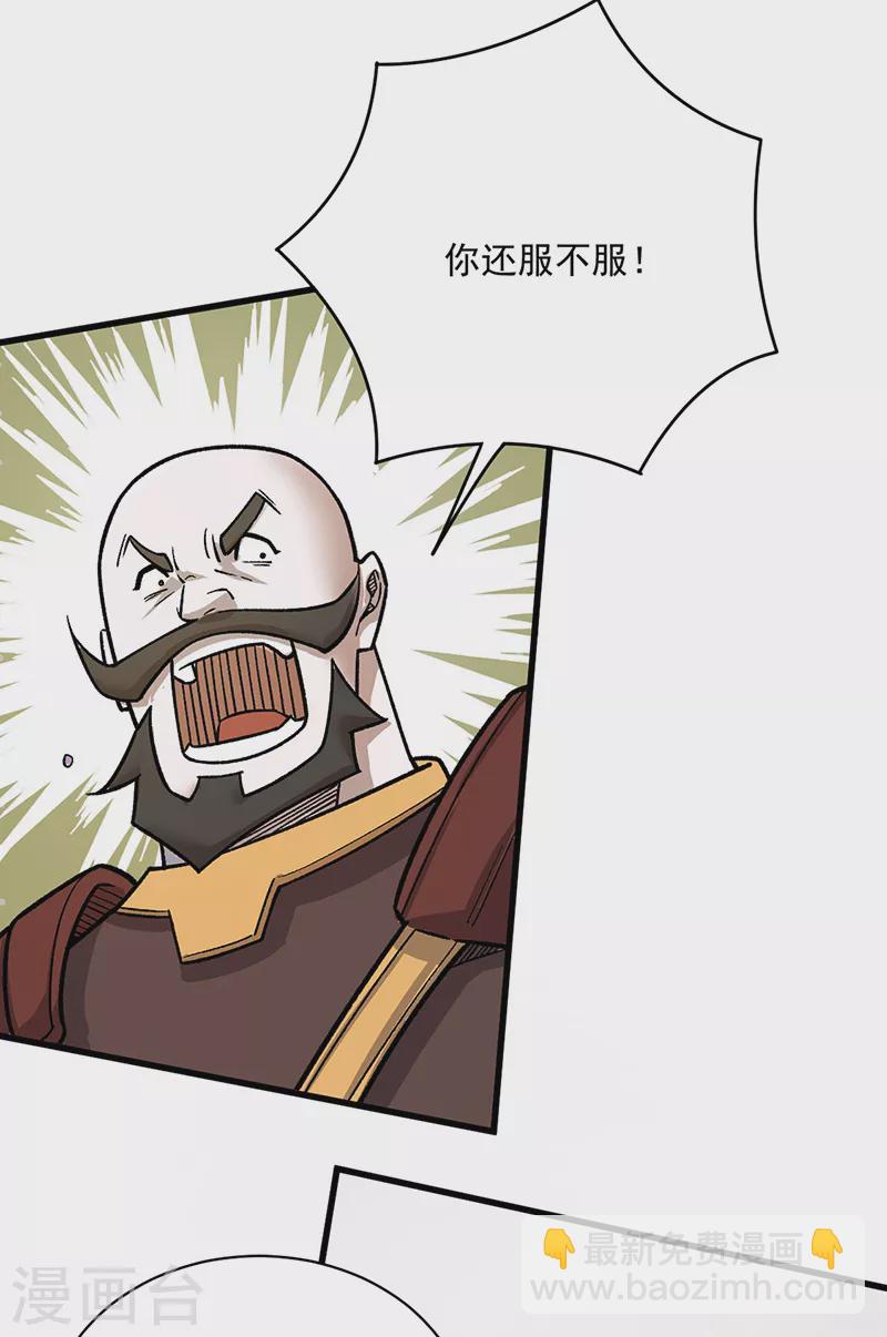 🍘武道独尊 第452话 死斗营 第5页