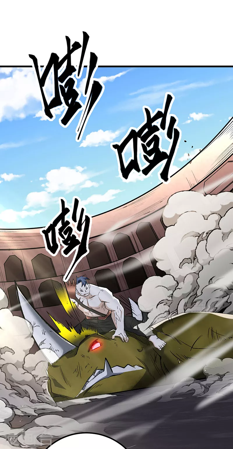 🍘武道独尊 第454话 下等马？ 第1页