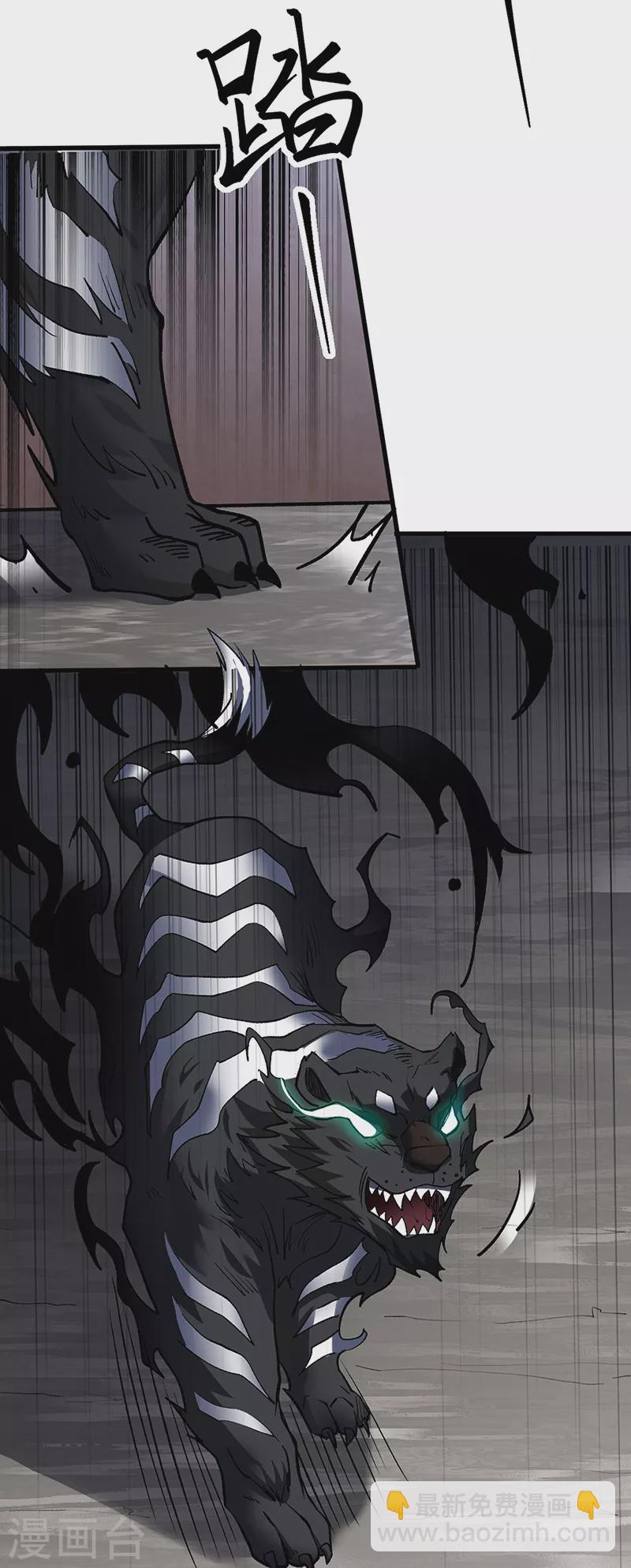 🍘武道独尊 第454话 下等马？ 第29页