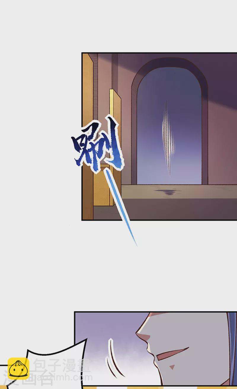 🍘武道独尊 第456话 一条狗罢了 第11页