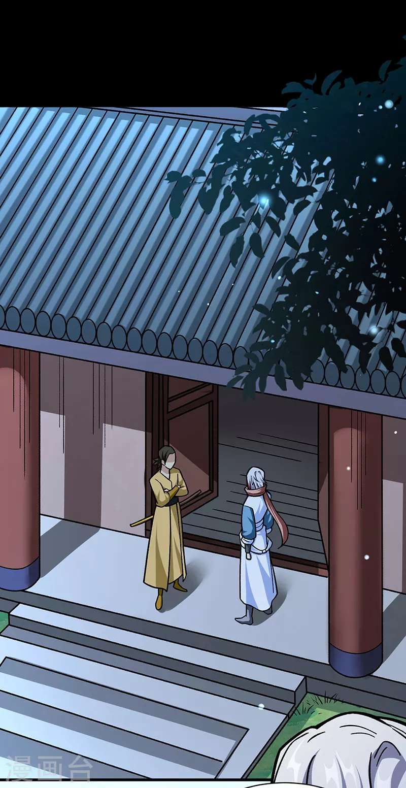 武道独尊 - 第458话 请我吃饭！ - 1