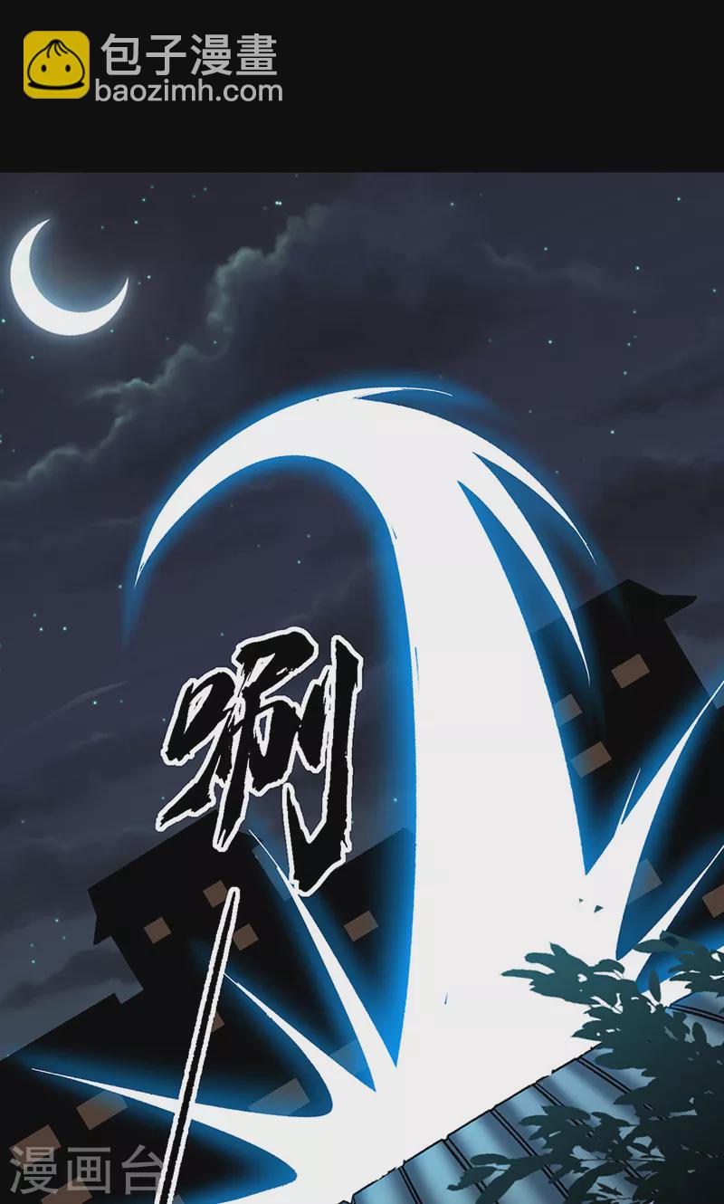 武道独尊 - 第458话 请我吃饭！ - 4