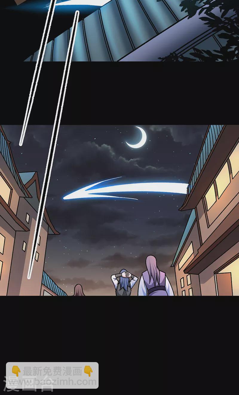 武道独尊 - 第458话 请我吃饭！ - 5