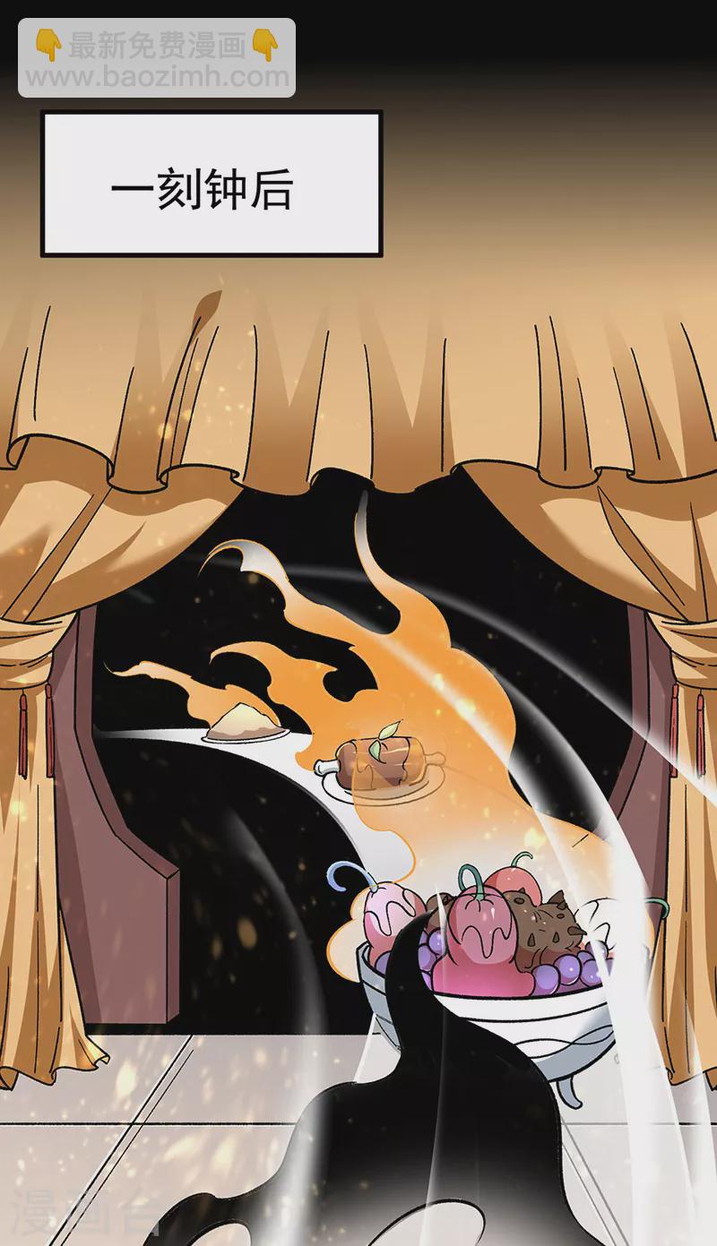 武道独尊 - 第458话 请我吃饭！ - 1