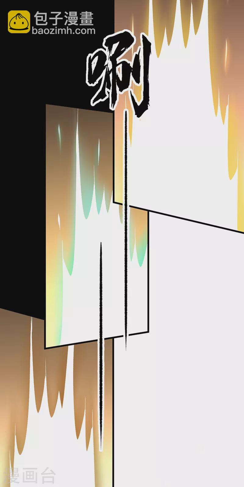 武道独尊 - 第458话 请我吃饭！ - 5