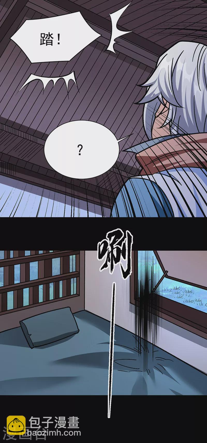 武道独尊 - 第458话 请我吃饭！ - 2