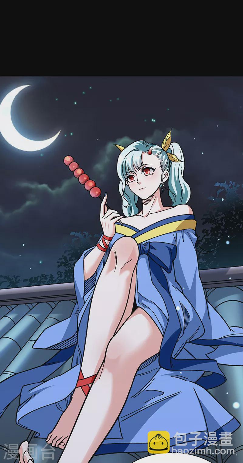 武道独尊 - 第458话 请我吃饭！ - 3