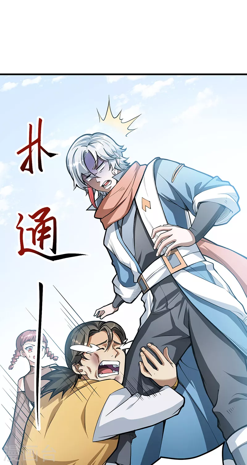 🍘武道独尊 第460话 改良战阵 第1页