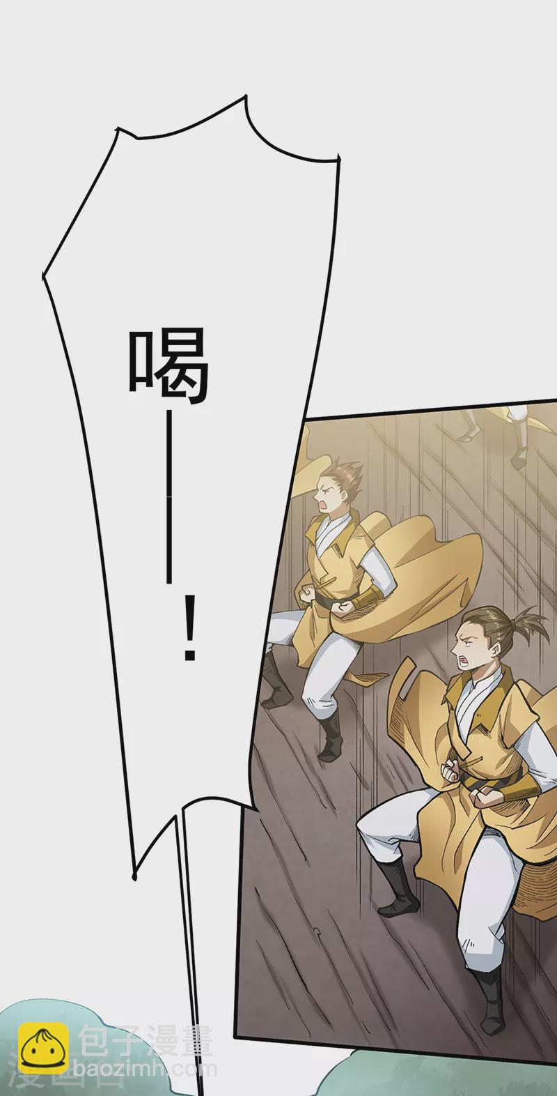 🍘武道独尊 第460话 改良战阵 第14页