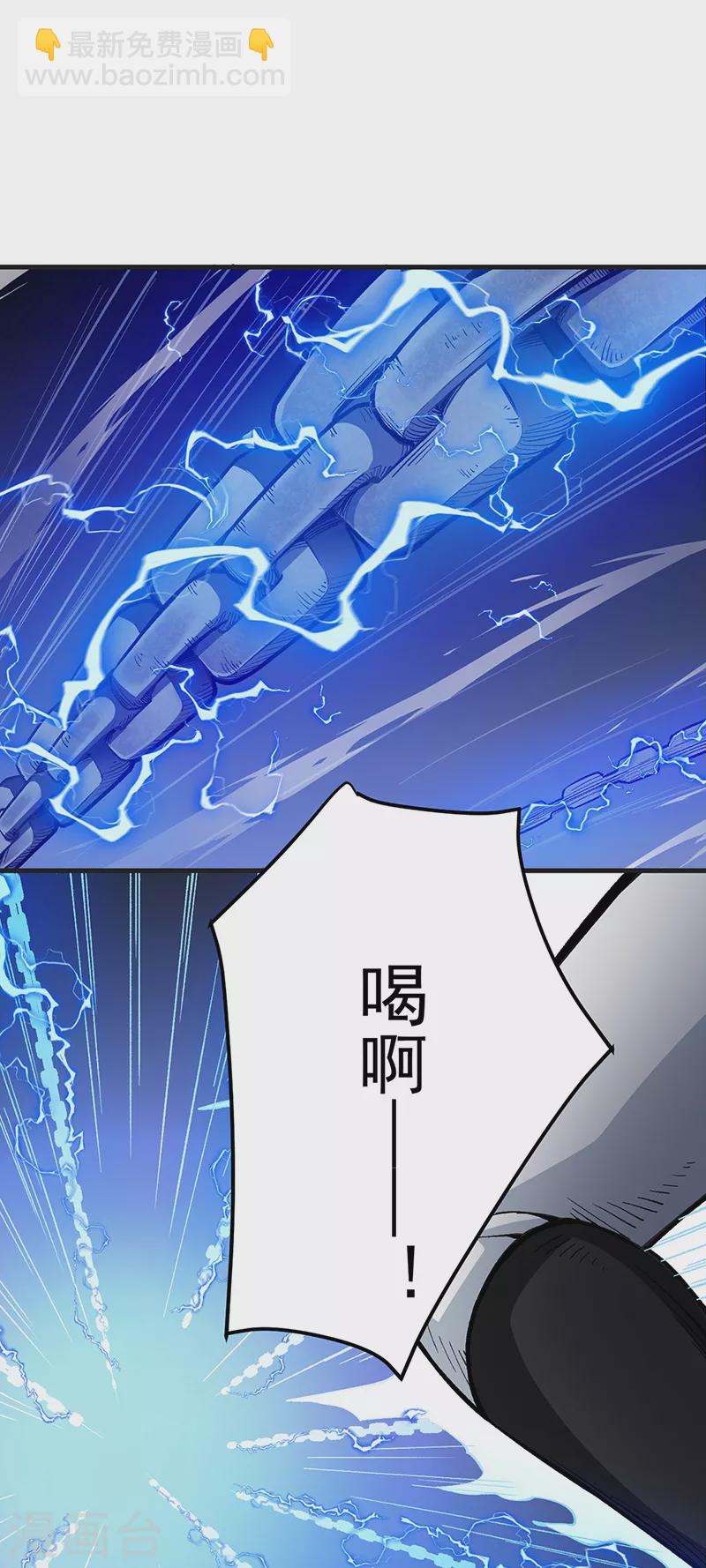 🍘武道独尊 第460话 改良战阵 第17页