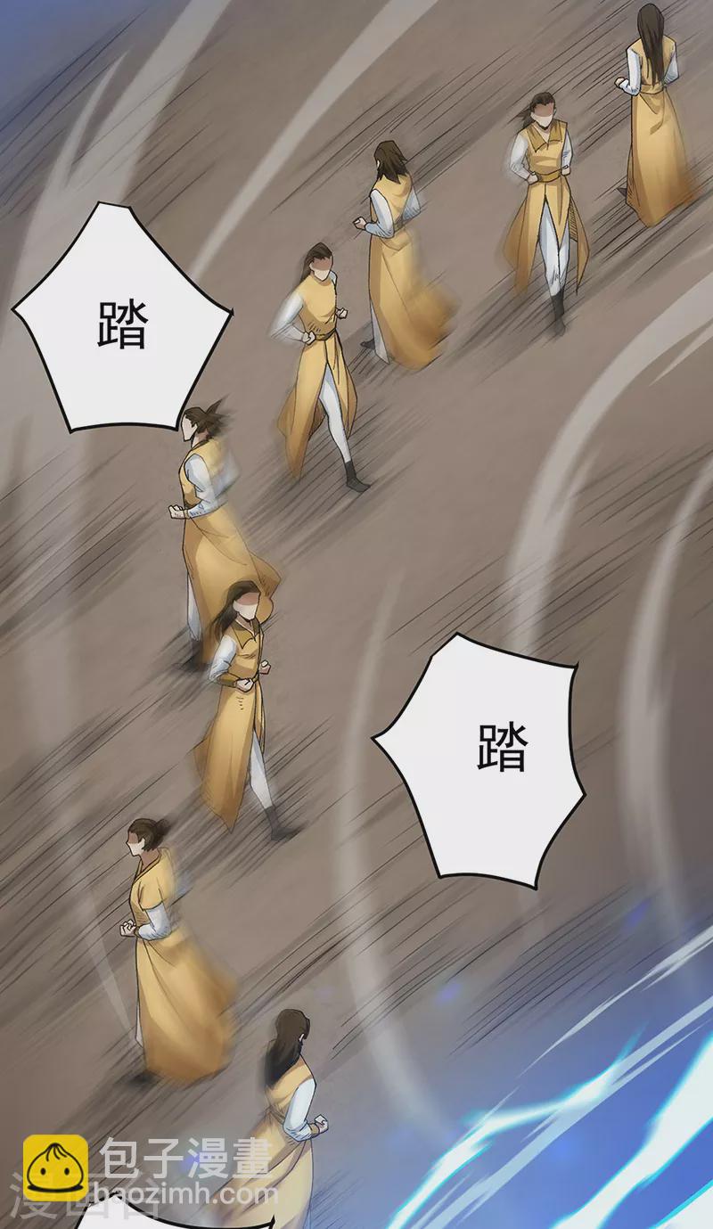 🍘武道独尊 第460话 改良战阵 第30页