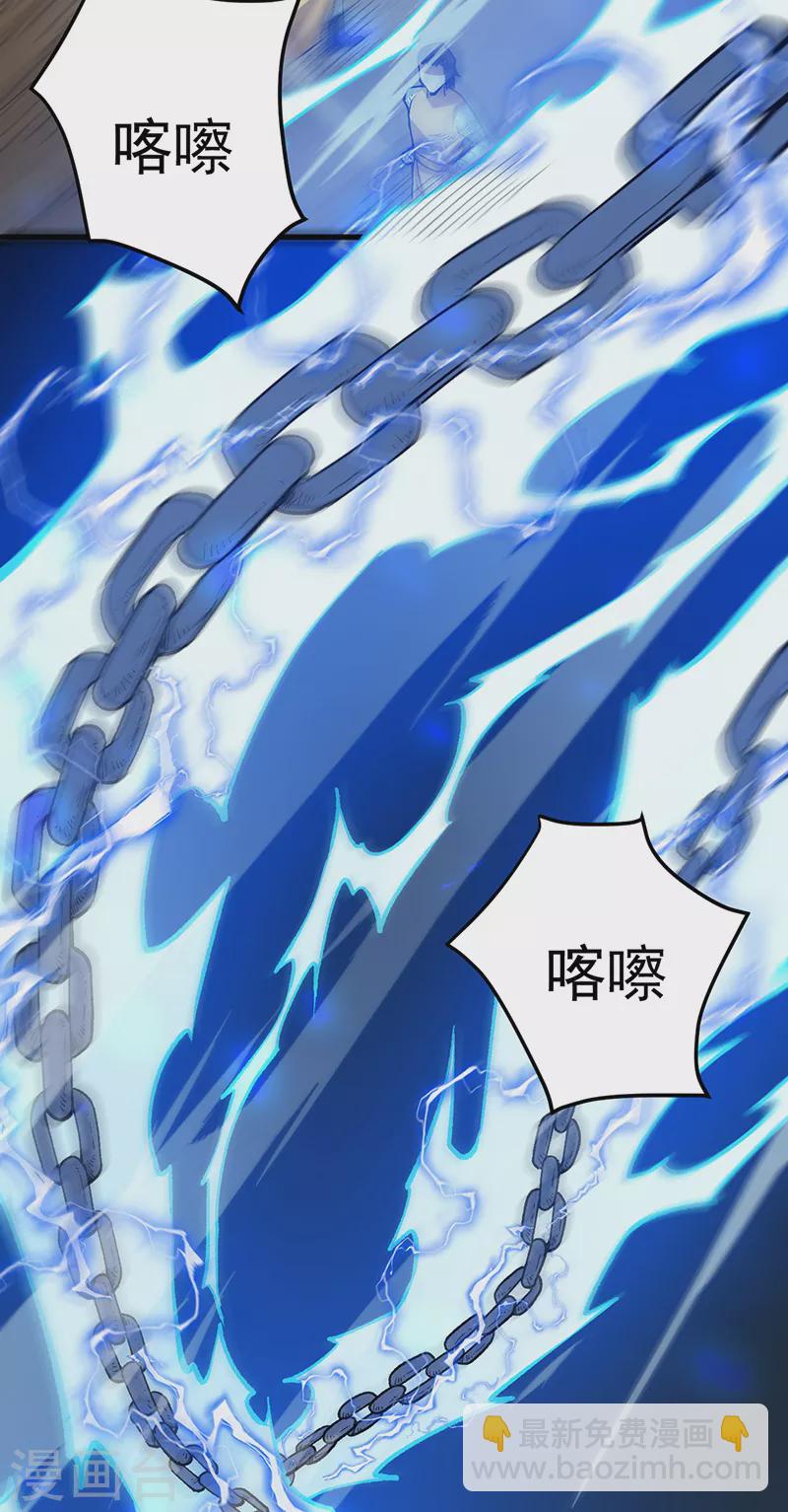 🍘武道独尊 第460话 改良战阵 第31页