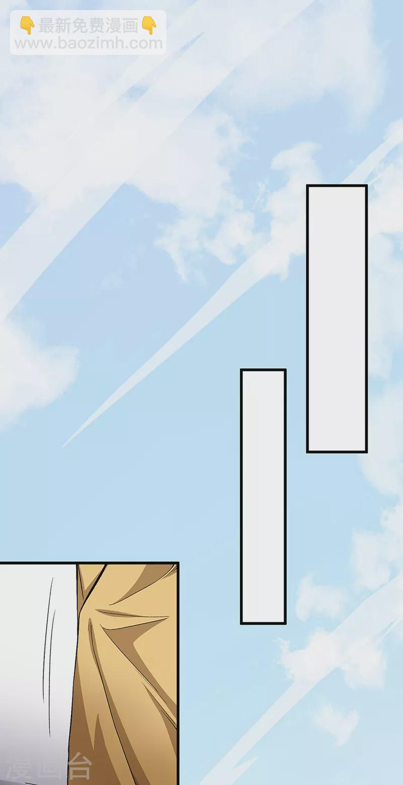 🍘武道独尊 第460话 改良战阵 第41页