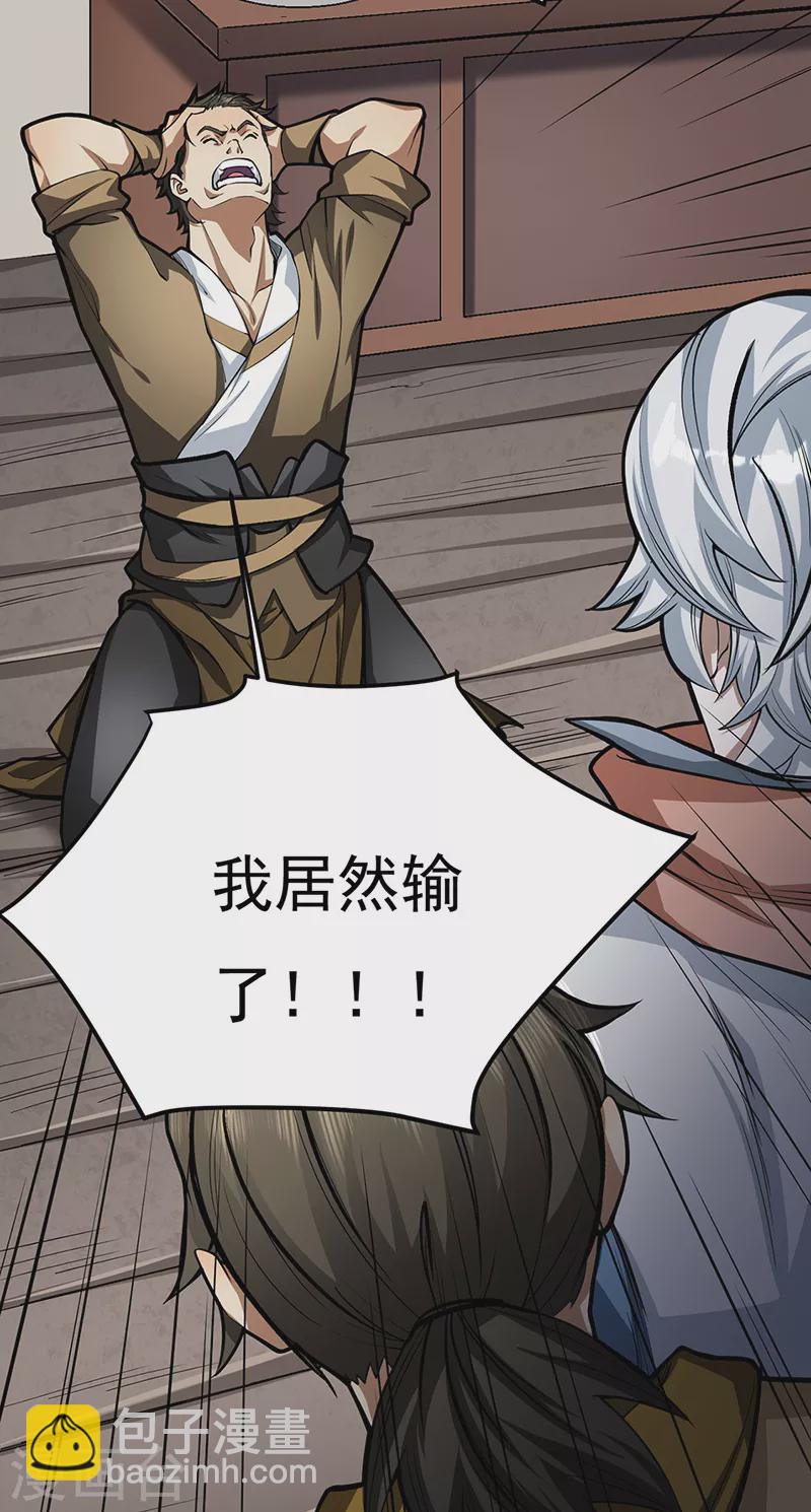 🍘武道独尊 第460话 改良战阵 第7页