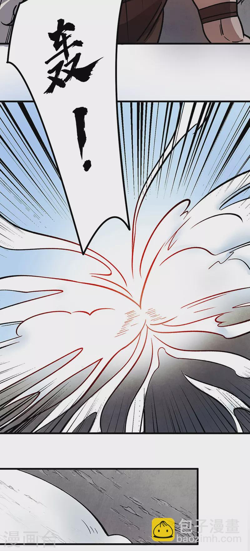 🍘武道独尊 第462话 好吃好喝 第11页