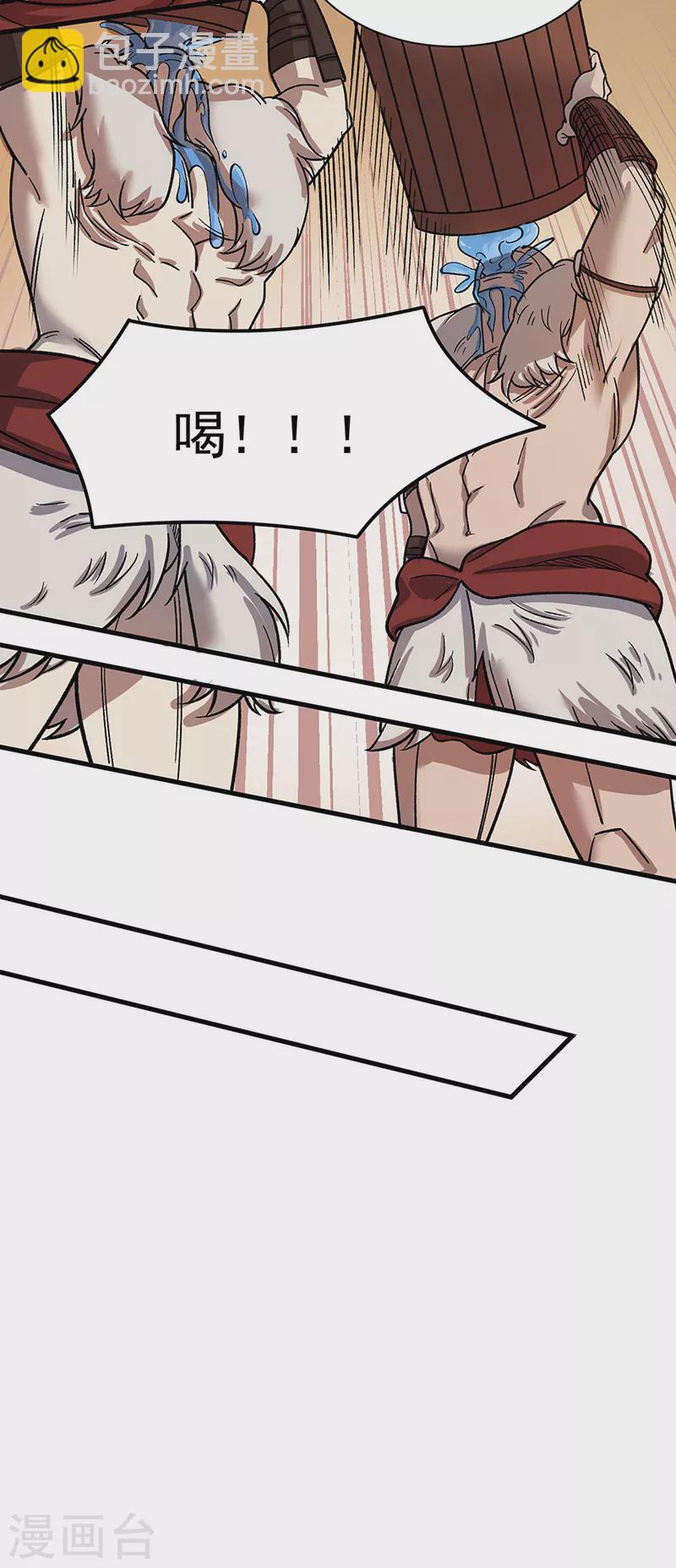 🍘武道独尊 第462话 好吃好喝 第25页