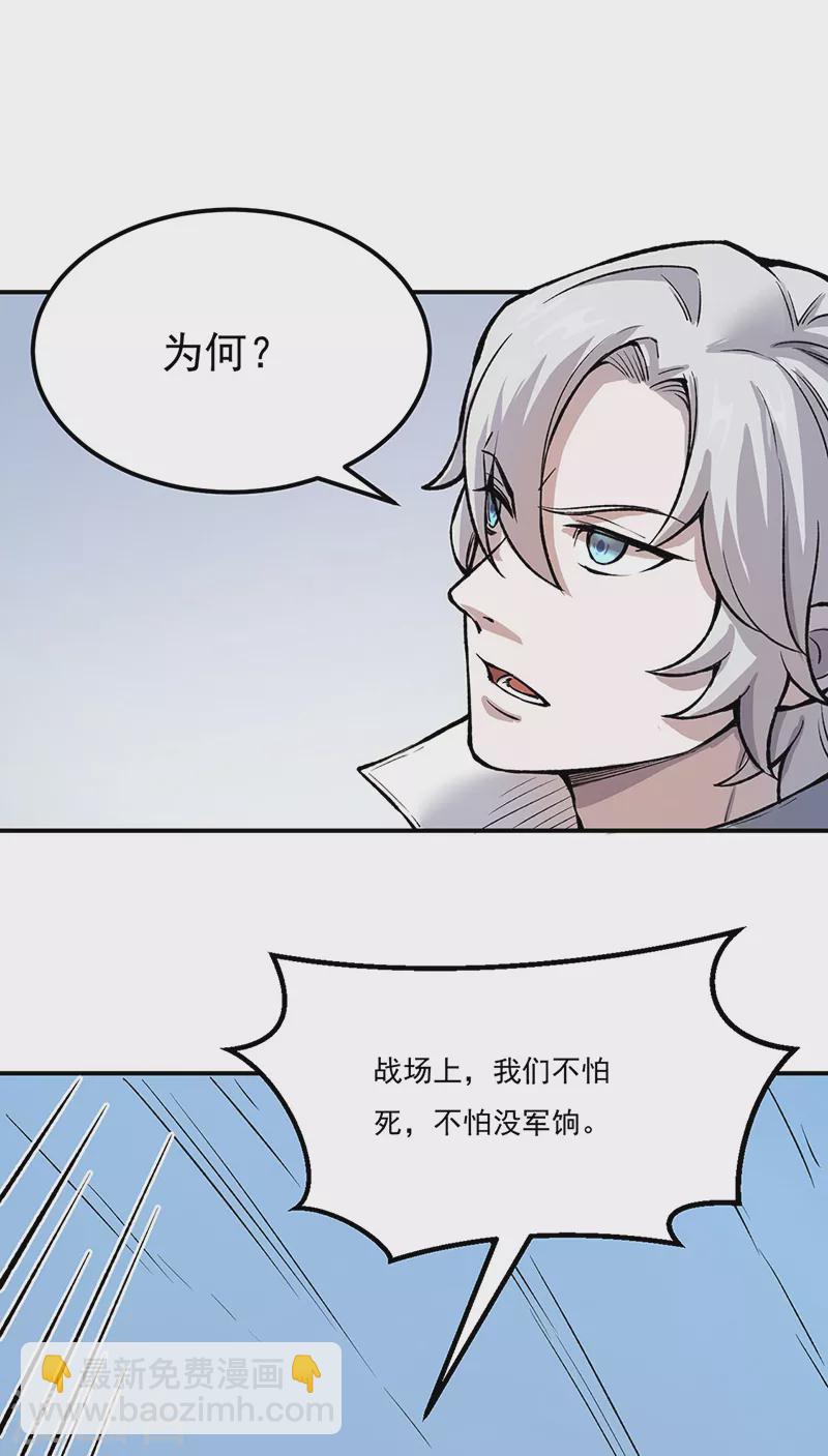 🍘武道独尊 第464话 大衍空间 第10页