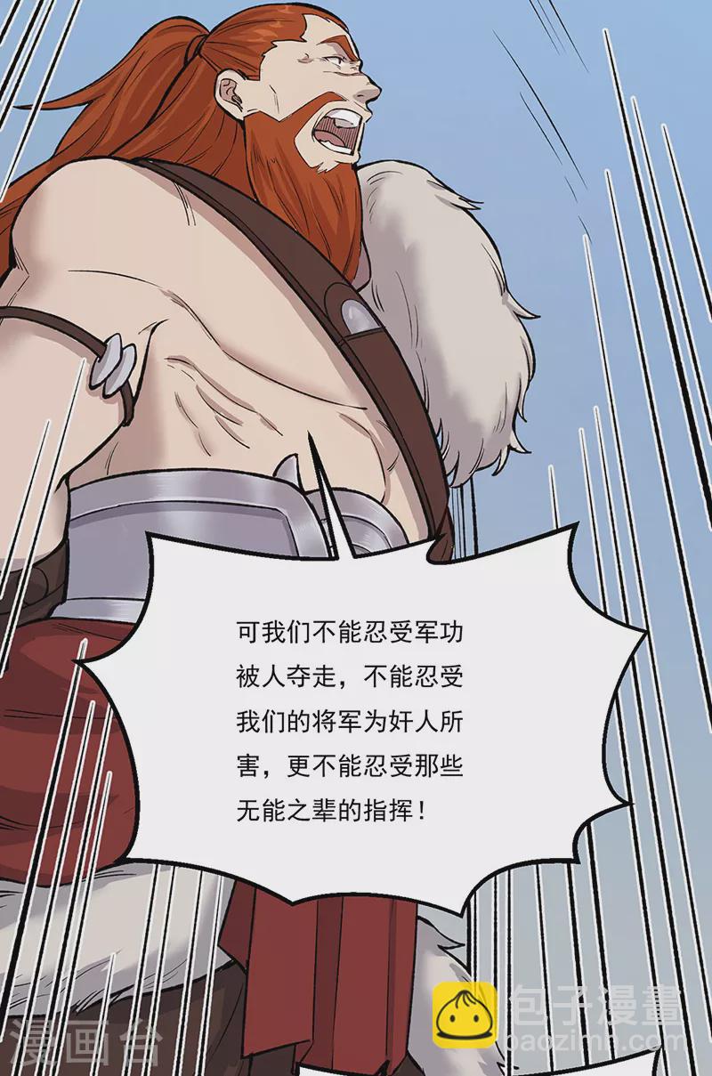 🍘武道独尊 第464话 大衍空间 第11页