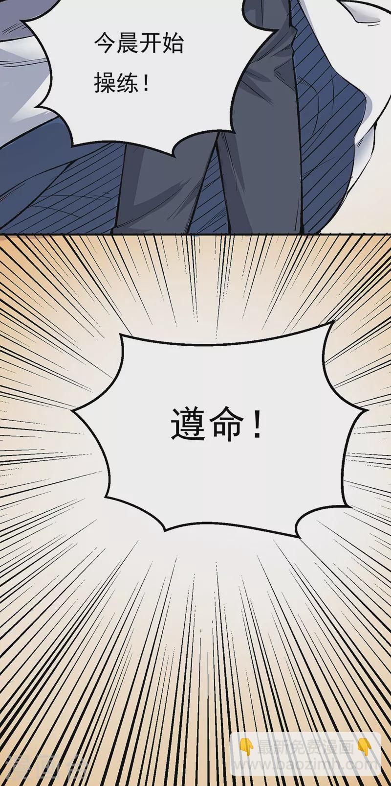 🍘武道独尊 第464话 大衍空间 第17页