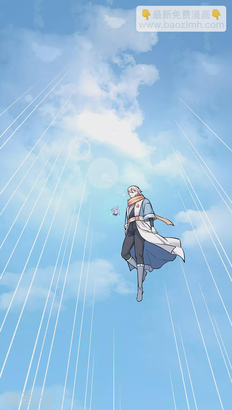 🍘武道独尊 第464话 大衍空间 第29页