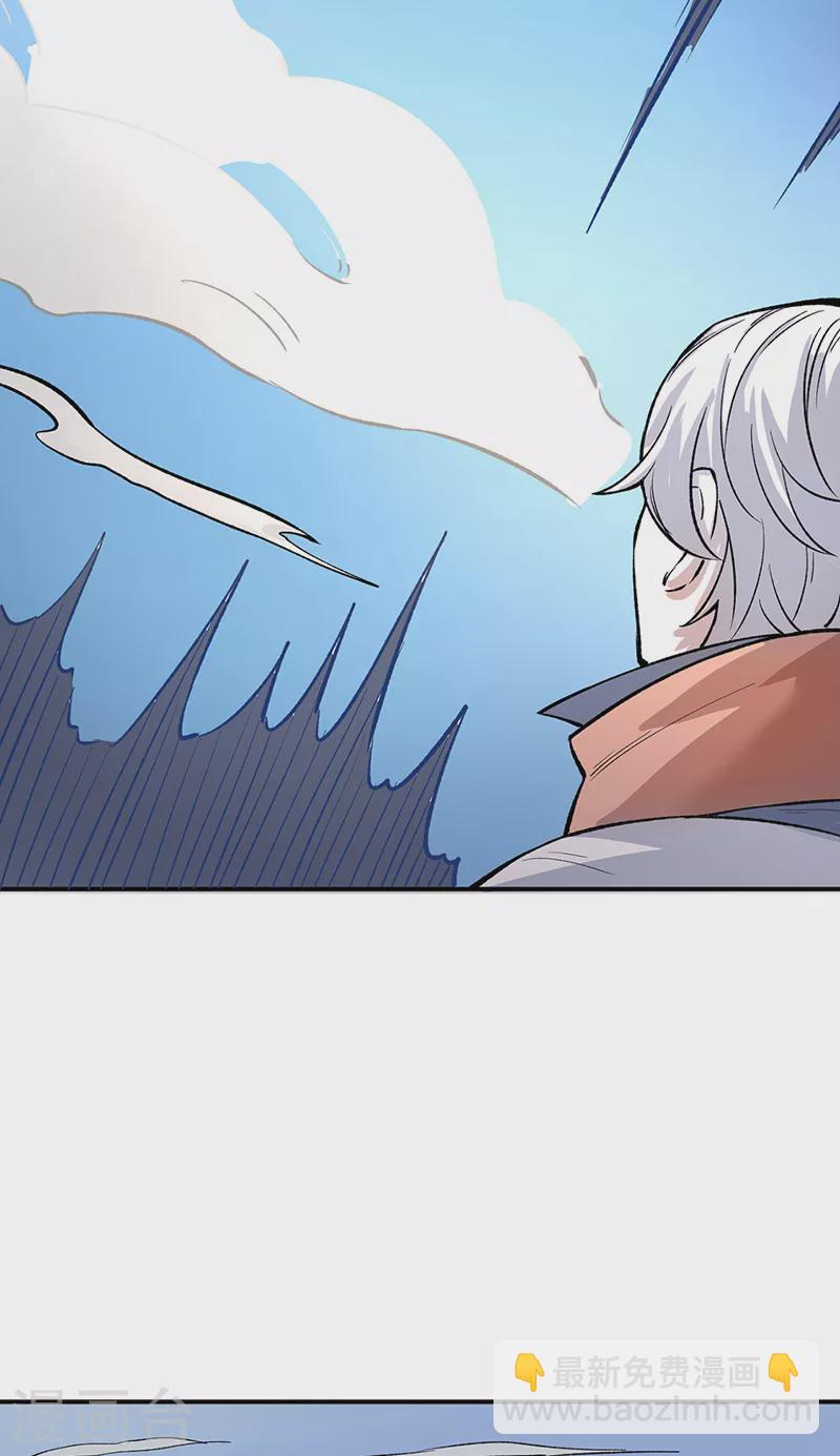 🍘武道独尊 第464话 大衍空间 第38页