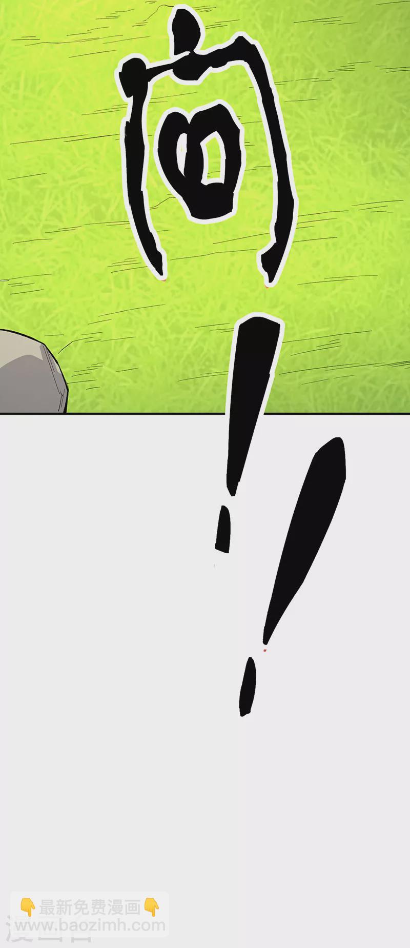 🍘武道独尊 第464话 大衍空间 第40页