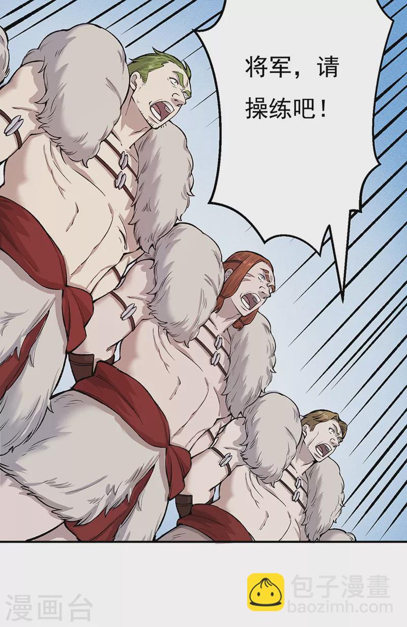 🍘武道独尊 第464话 大衍空间 第5页