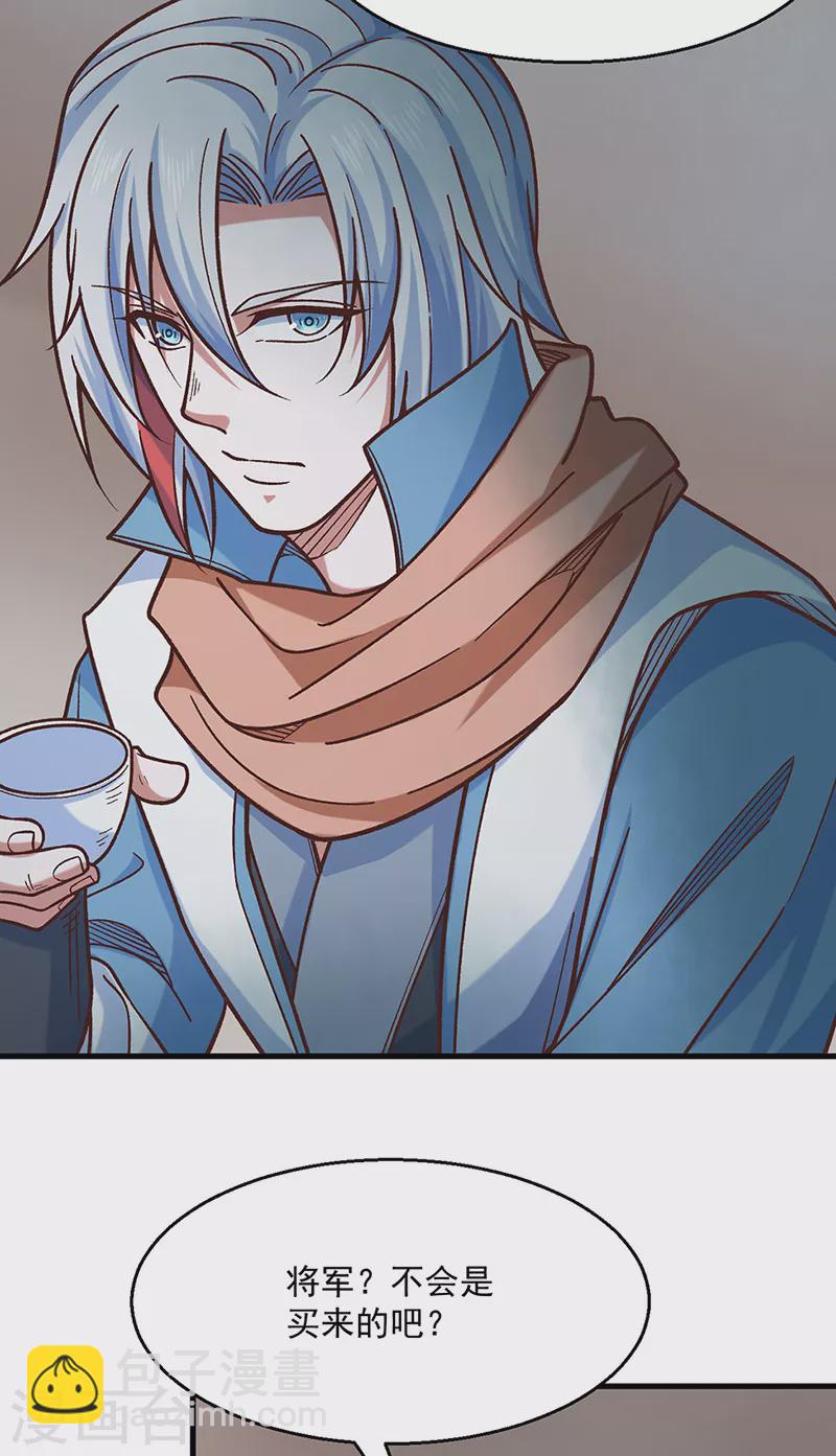 🍘武道独尊 第466话 他好像并不简单 第10页