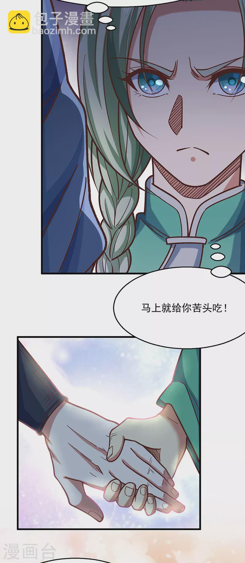 🍘武道独尊 第466话 他好像并不简单 第20页