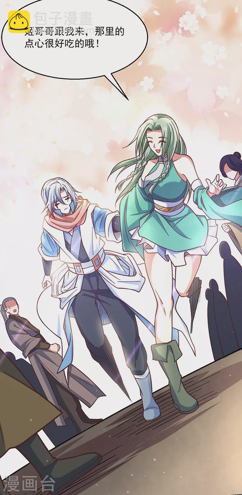 🍘武道独尊 第466话 他好像并不简单 第21页