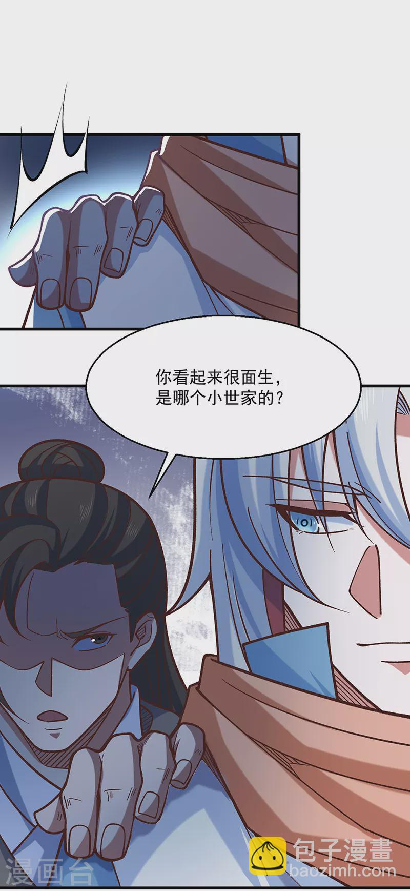 🍘武道独尊 第466话 他好像并不简单 第27页