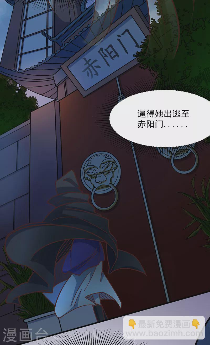 🍘武道独尊 第466话 他好像并不简单 第3页